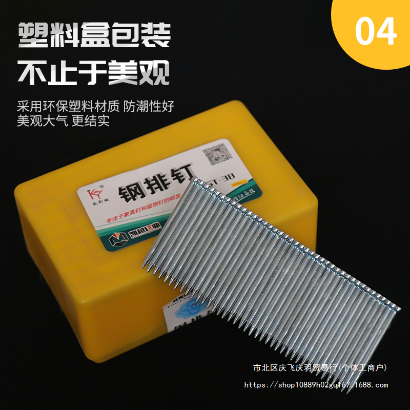 国标钢排钉ST-1825323845505764气排钉水泥钉整箱批发木工钉包邮