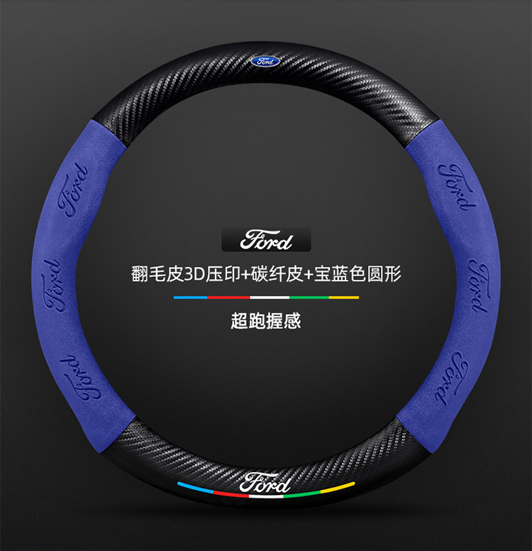 Carbon fiber steering wheel cover for new Mondeo, EVOS, Taurus, Ford Focus, and Explorer