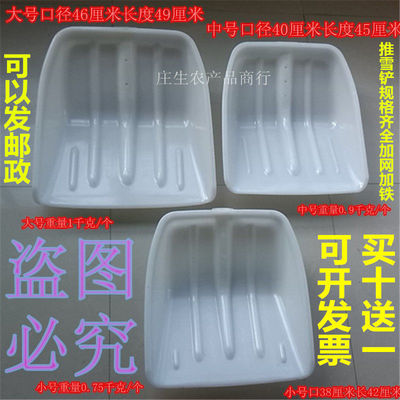 Plastic shovel Tempered Plastic thickening durable Shovel foodstuff Tea Farm tools