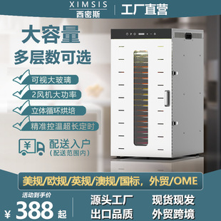 Cross-Border Dried Fruit Machine Household Food Sausage Meat Fruit Seafood Large Capacity Dryer Dehydrator Export Manufacturer