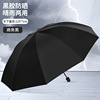 Factory wholesale ten bones and eight bones increase business 30 % off creative automatic umbrella umbrella printing advertising umbrellas.