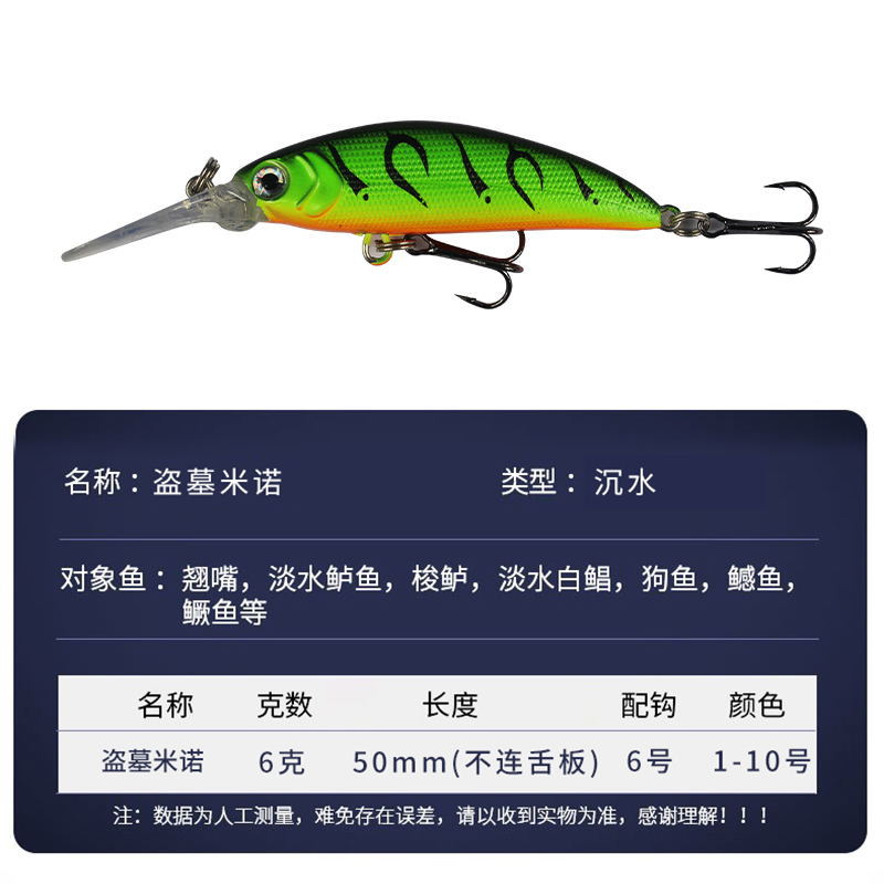 Shallow Diving Flukes Sinking Soft Jerkbaits Bass Trout Fresh Water Fishing Lure