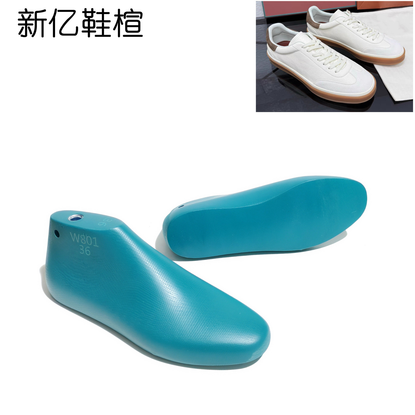 新东鞋楦厂1：1生产LP女款经典德训楦头休闲板鞋小白鞋楦头W801
