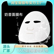 细妮丝超细纤维奶皮绒面膜纸亲肤绒婴肤绒补保湿仿人皮面膜布