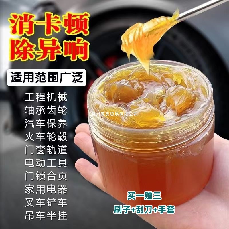 黄油润滑脂家用机械润滑油风扇机器轴承齿轮车用门窗轨道油脂小瓶