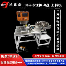 振动盘;木工机械;通用五金配件
