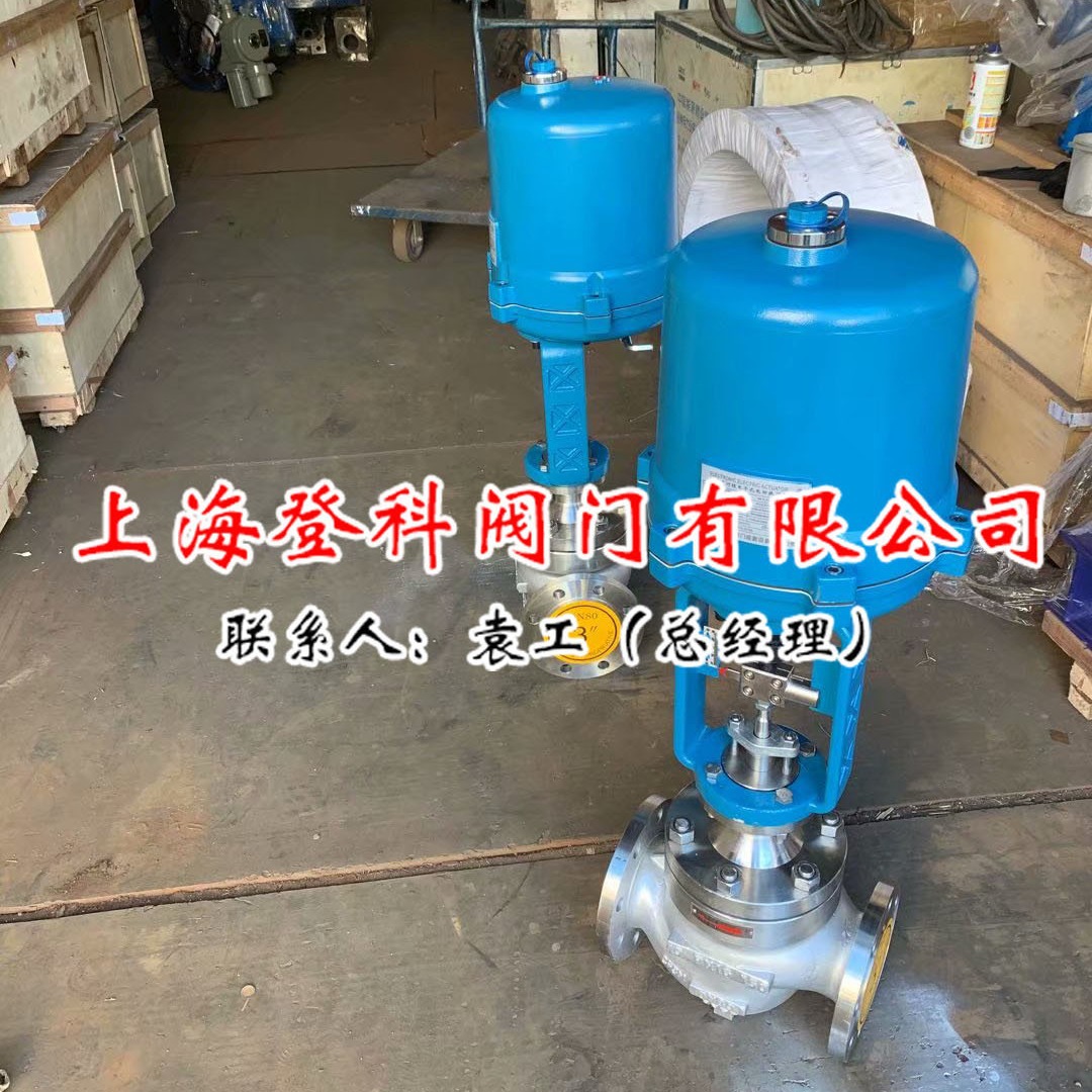 ZDLP-16P DN100电动调节阀 单座调节阀 套筒调节阀 PSL执行器