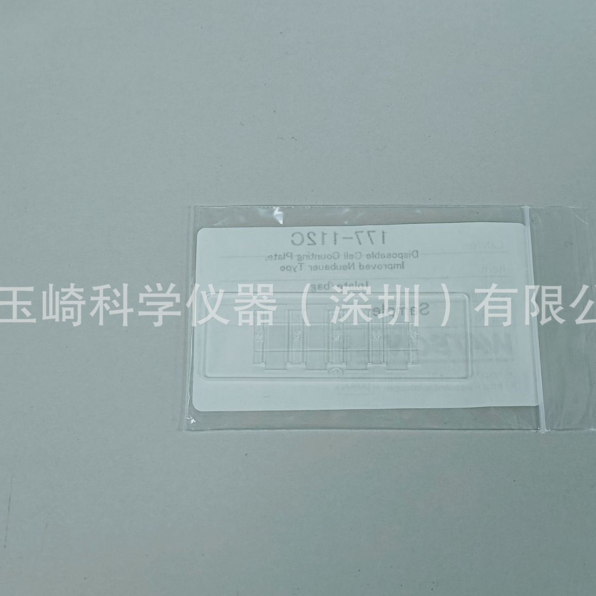 WATSON深江化成进口生物资源保存板176-301C玉科代理供应