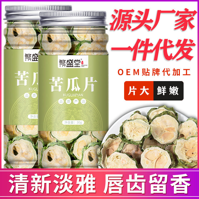 Factory wholesale Herbal tea Bitter gourd pieces 30g/ Guangxi Bitter Dry film OEM OEM On behalf of