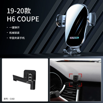 Car phone holder generation H6coupe Harvard F7X/H5/H7 - 19-20-h6-coupe15-17-with-h2-modified-version