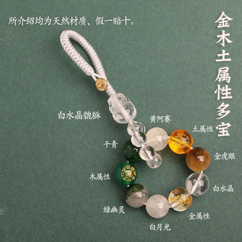 五行缺补金木水火土钥匙扣手机貔貅挂件男女多宝天然水晶包包挂饰|undefined