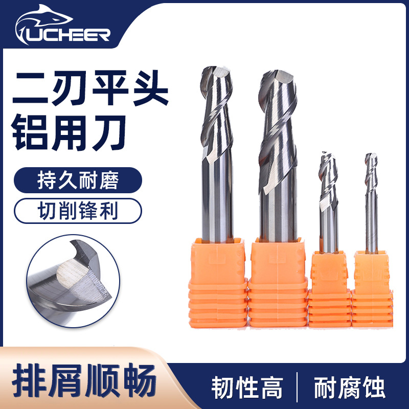游刃45度二刃铝用铣刀铝合金专用铣刀两刃键槽铣刀铝合金专用CNC