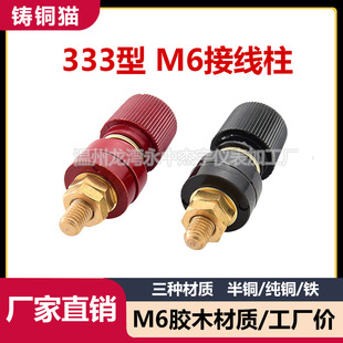 Factory Direct Supply Js-333 Terminal Pure Copper M6 Screw 32/40mm Inverter Lithium Battery Terminal Block