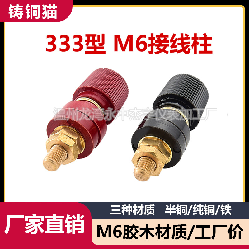 厂家直供JS-333接线柱纯铜M6螺杆32/40MM逆变器锂电池接线端子