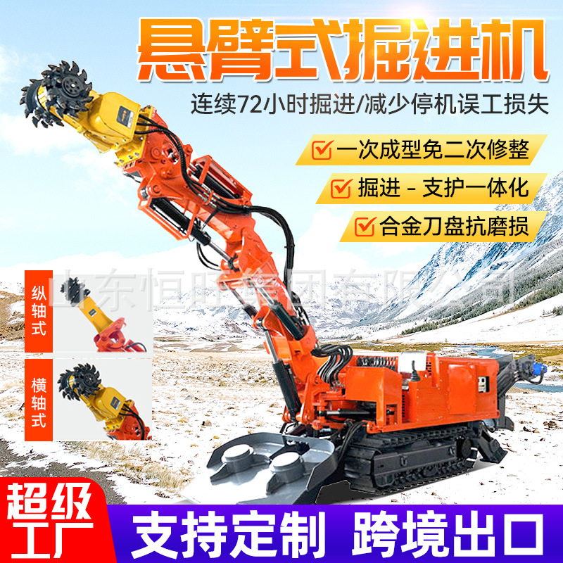 máquina de excavación de túnel de mina máquina de excavación subterránea máquina de excavación multifuncional de molienda de roca