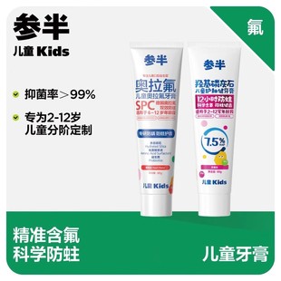 A mixed Ola fluoride baby children's toothpaste 3 a 6 a 12 year old fluoride tooth decay prevention can not be swallowed