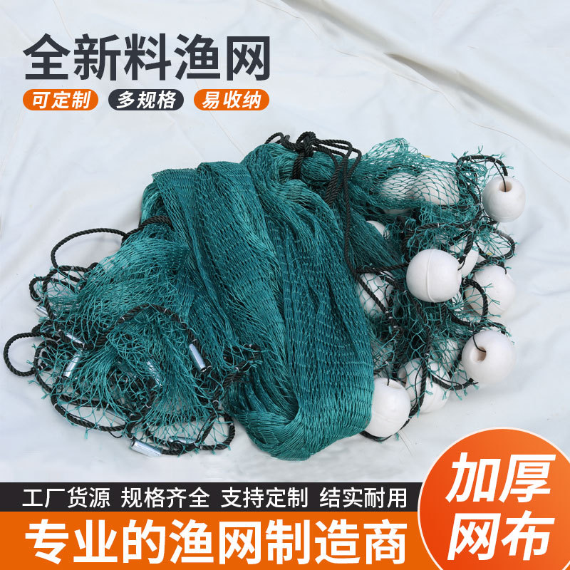定制拉网拖网水库隔断网网箱抬网防逃网海洋拦污网清塘网鱼塘捞鱼