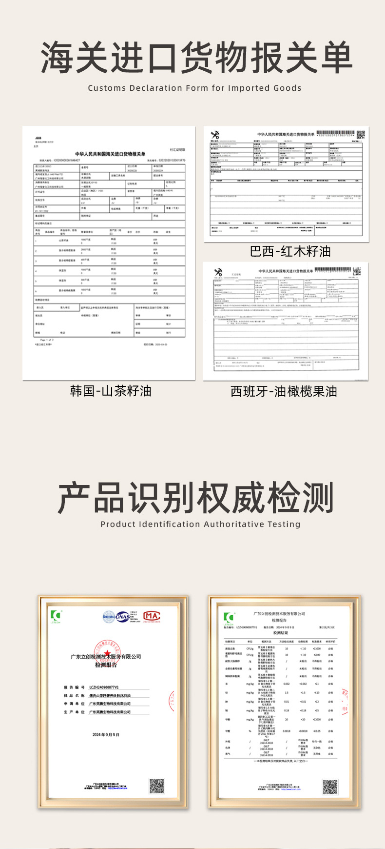 倩氏山茶籽奢润焕肤沐浴油详情页-20241125_11.jp