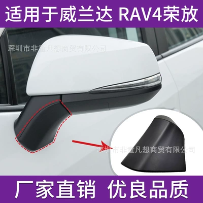 Toyota Rav4 və Wildlander (2020-2025) üçün arxa görüntü güzgü bazası qapağı