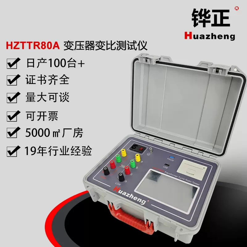 特种变压器变比测试仪全自动测量变压器匝数比特种变比组别测试仪