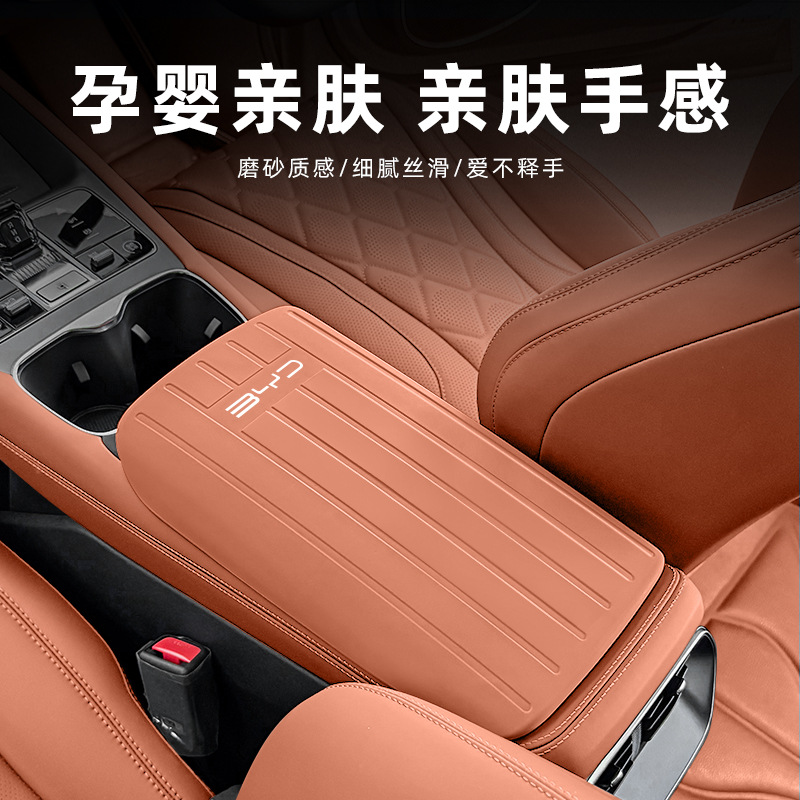 BYD Sea Lion 07EV Silicone Armrest Box Cover, Special Central Armrest Box Pad, Anti-Dirt Cover, Interior Modification Accessories