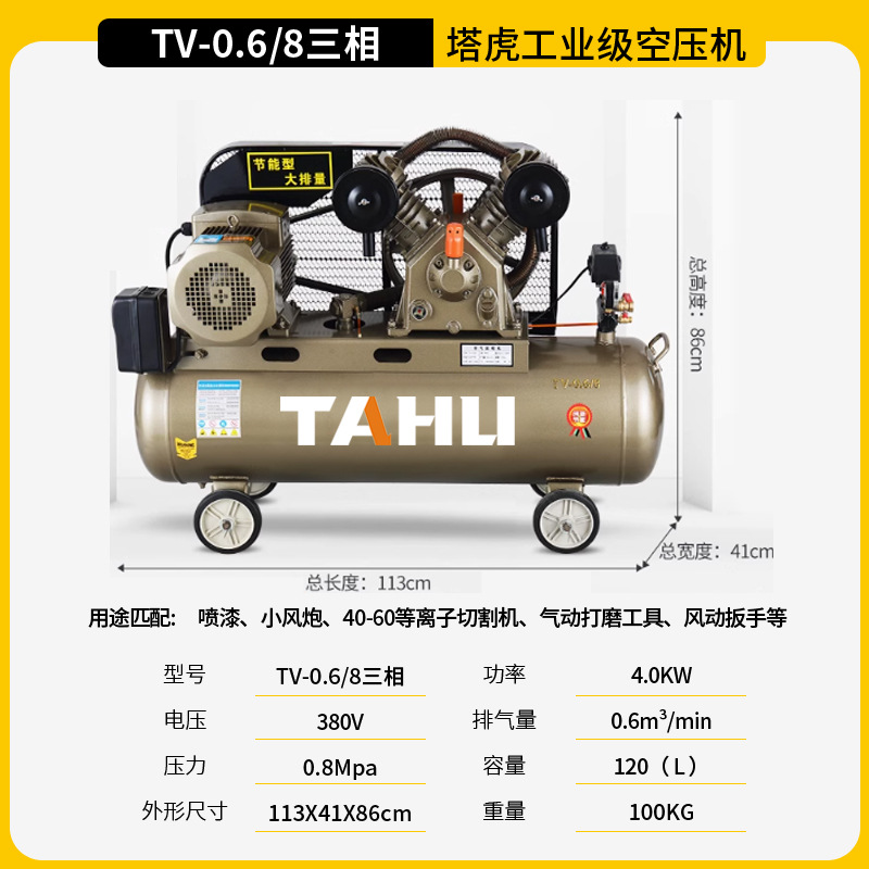 Tahu 380v compresor de aire de pistón de grado industrial bomba de aire de alta presión bomba de aire móvil de alta potencia compresor de aire image 13