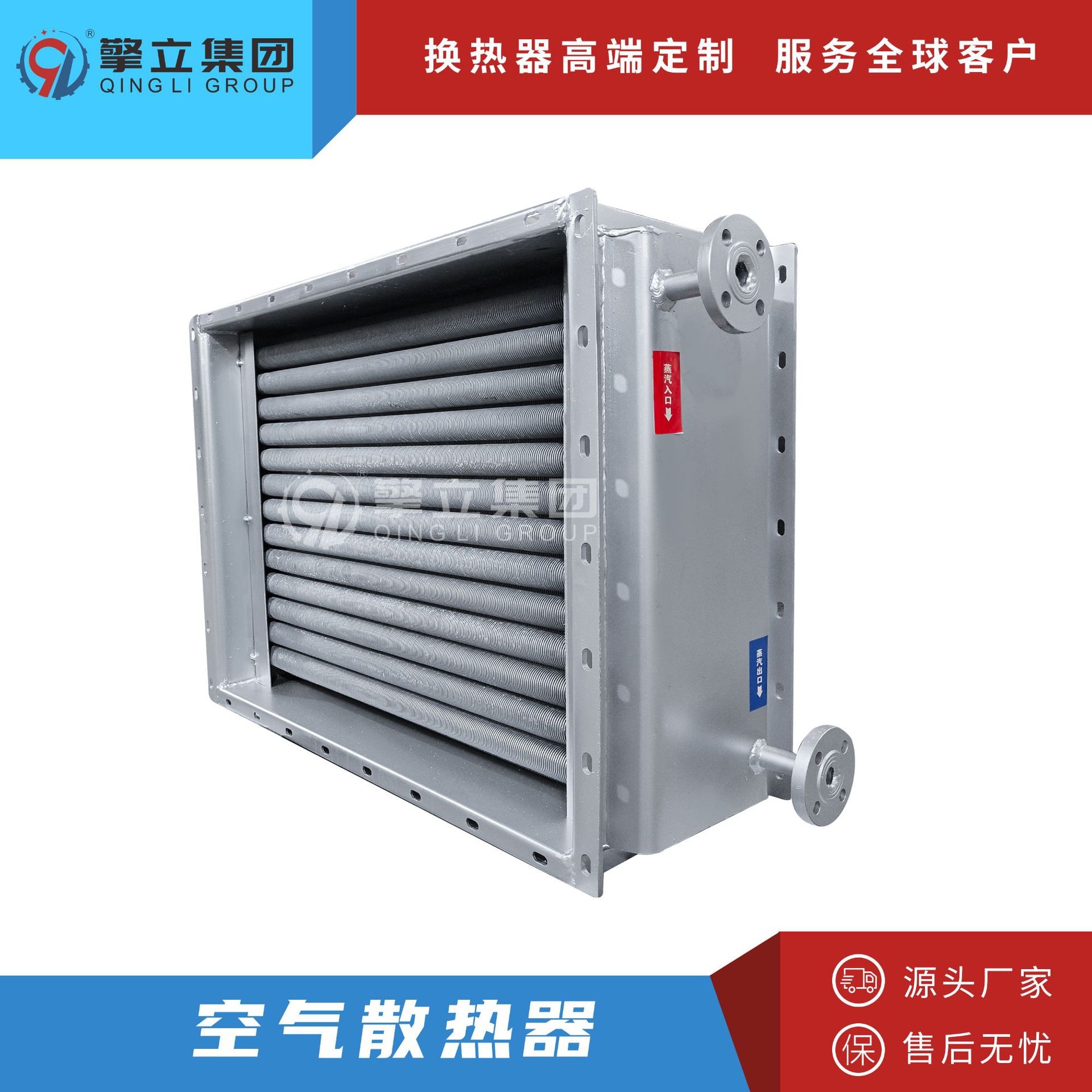 厂家供应 热交换器 翅片式烘房换热器 饲料烘干用空气散热器