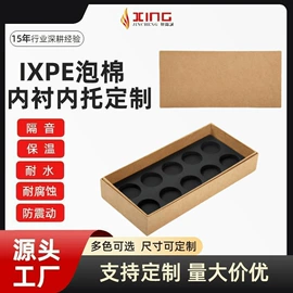 EVA;辅助包装材料;EPE珍珠棉