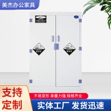 PP酸碱柜实验室化学品安全柜器皿试剂柜子耐酸碱双锁药品柜耐腐蚀