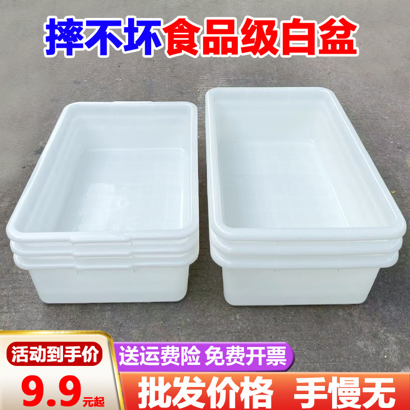 Extra Long White Plastic Box Turnover Basket Rectangular Thickeneded Turtle Tank Breeding Box Turtle and Fish Breeding Filter Tao Qi