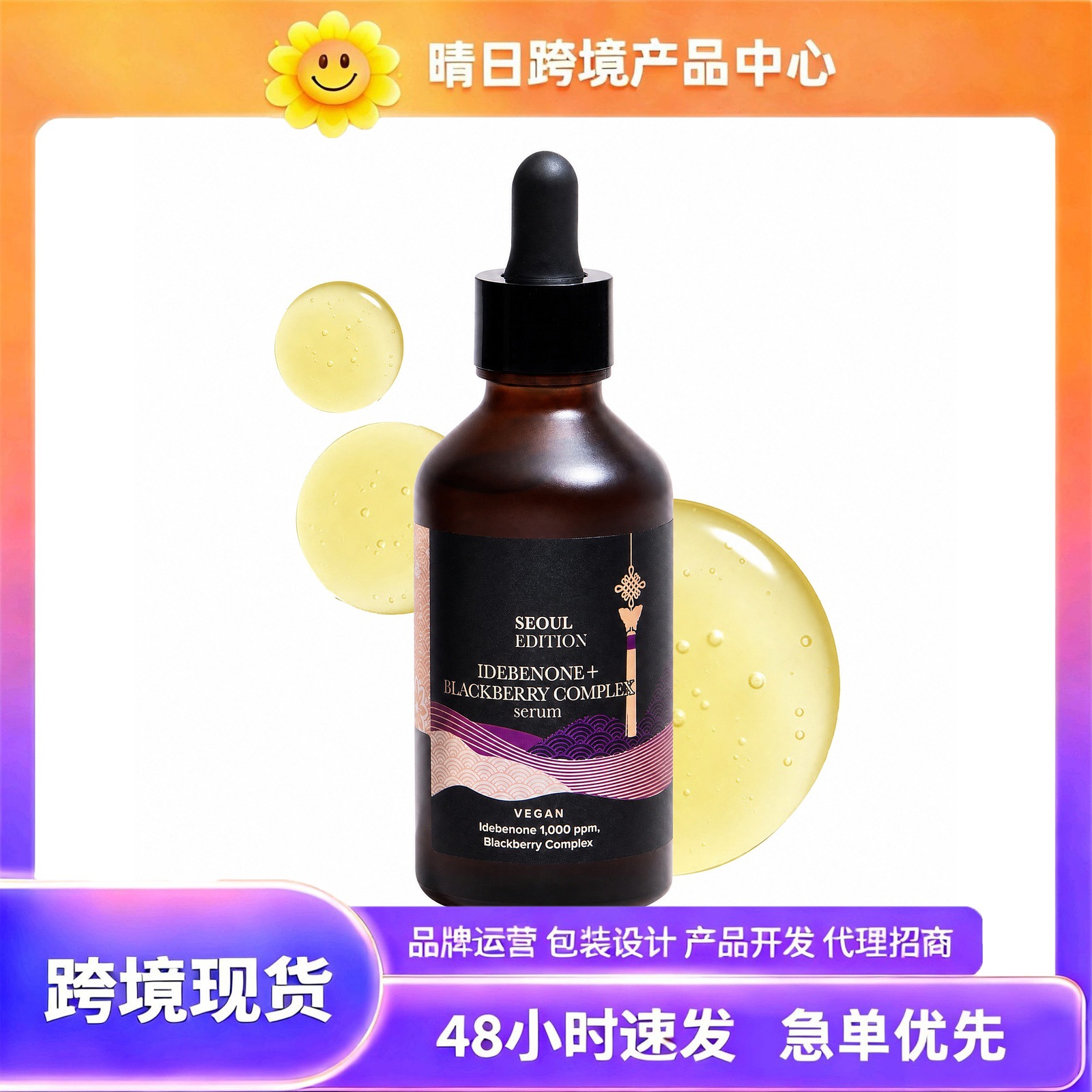 Cross-Border Tk In-Stock Products, New Amz Trends, Idebenone Hydrating Essence, Clear Texture, Easy to Apply, Skin-Friendly Feel