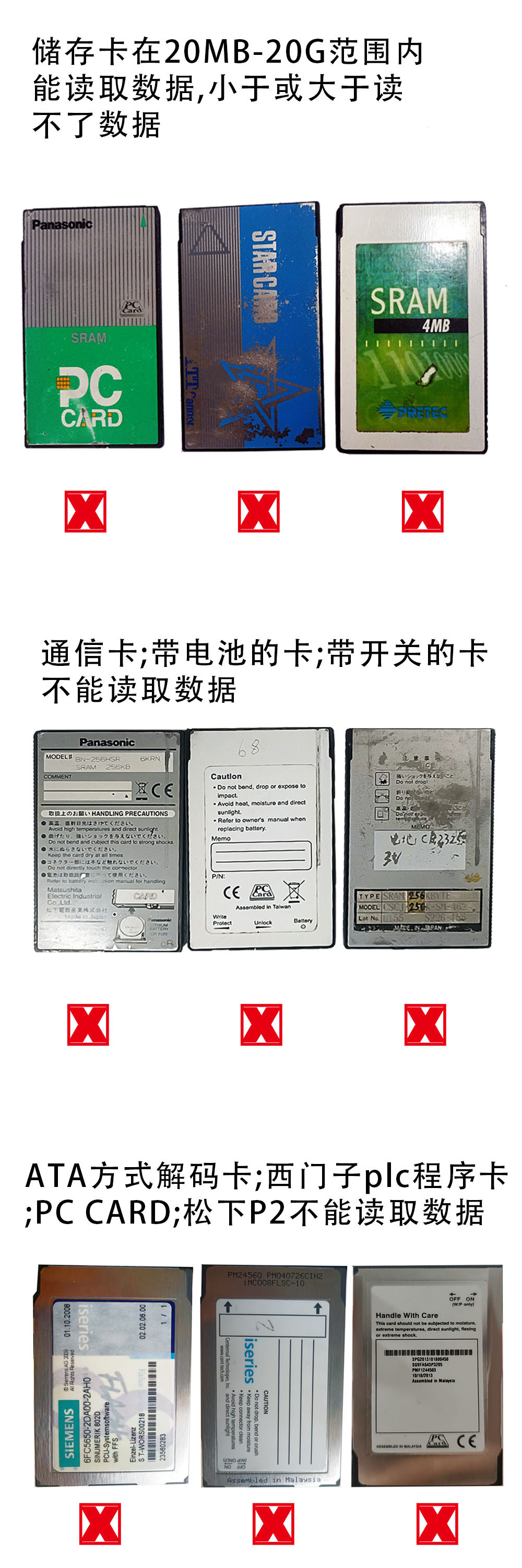 不能读的卡