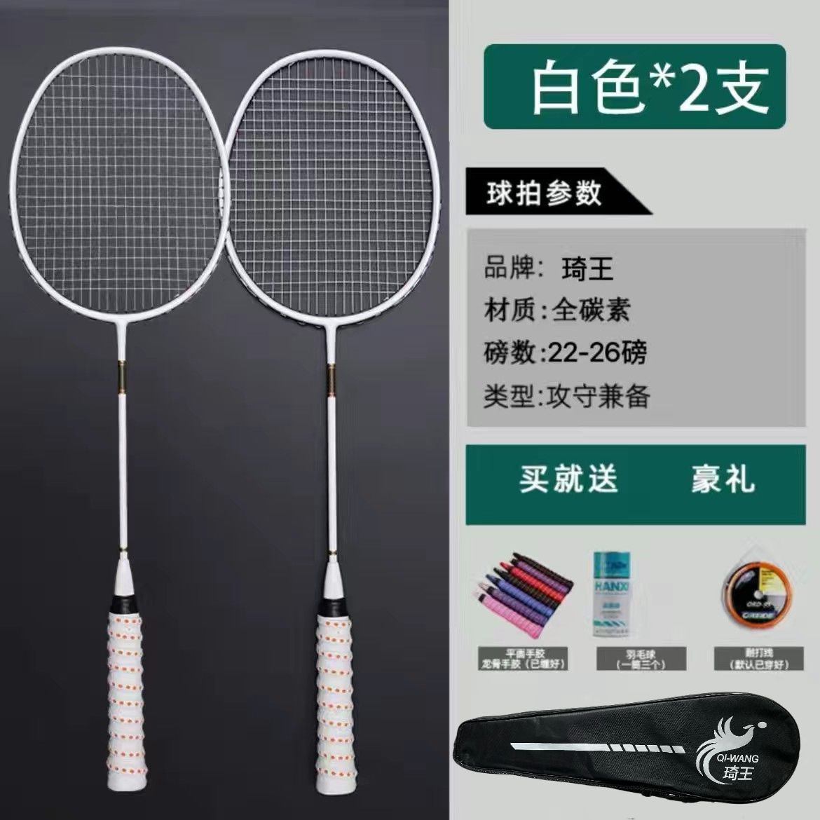 Raqueta de bádminton de carbono completo 4U conjunto de raqueta simple y doble durable entrenamiento de raqueta negra pequeña fábrica de comercio ofensivo adulto