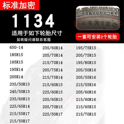 Escape Iron Chain — Tire snow chain - 1134-standard-encryption-45mm-two-pack