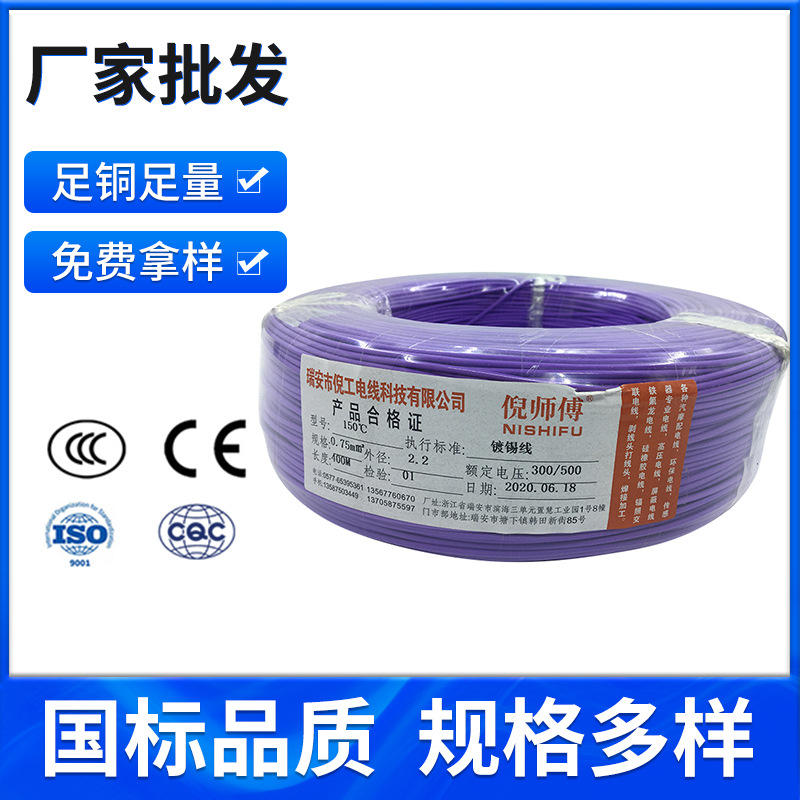 高温线铁氟龙线硅橡胶线硅橡胶编织线地感线圈线补偿线缆