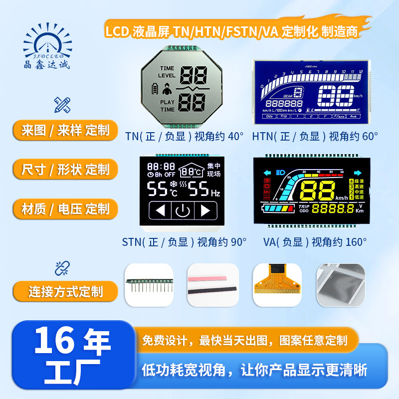 Factory Customized Automotive Instrument Lcd Screen with High Clarity and Contrast, Segment Code Screen, Color Coded Screen, Backlight Panel