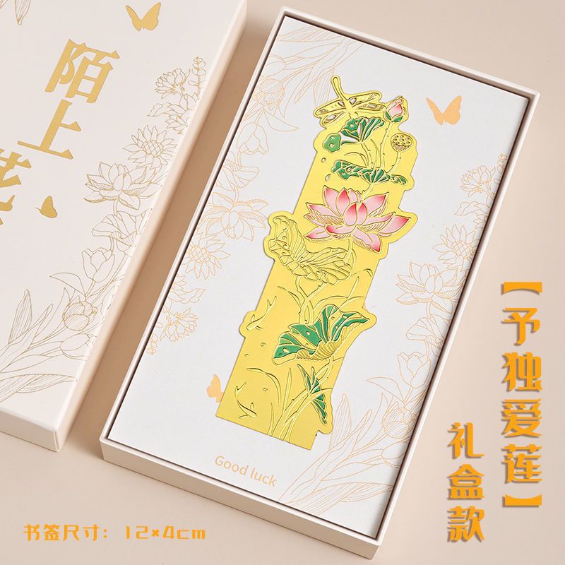 金属书签古典中国风黄铜团扇金莲花创意学生用文艺毕业礼物送老师|undefined