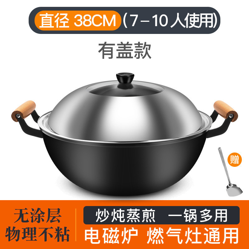 加厚老式铁锅加深平底炒菜锅家用双耳老式炒锅摆摊火烧锅不粘大D|undefined
