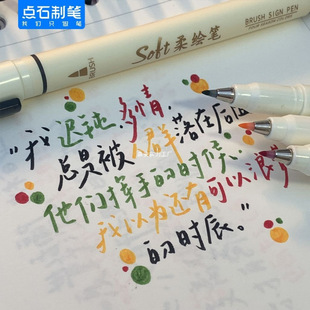 Soft-Tip Calligraphy Pen for Students, New Chinese Color Soft-Tip Beauty Pen, Retro Color Journaling Pen