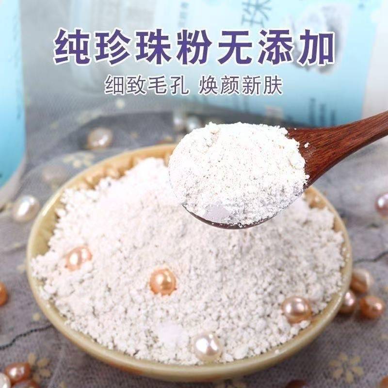 Zhen Zhu Fen (Pearl Powder) — Ultrafine Freshwater Pearl Powder, 250g specifications