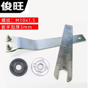 Angle grinder thickened wrench angle grinder wrench angle grinder accessories material good angle grinder wrench