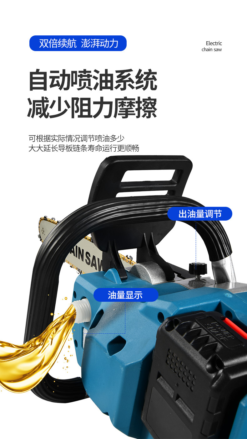 双锂电锂电锯_08.jpg