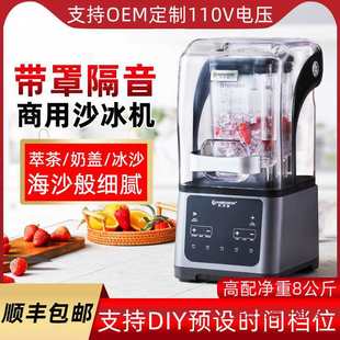 Commercial Smoothie Machine for Milk Tea Shop, Fully Automatic with Cover, Milkshake Shaved Ice Machine, High-Power Tea Smoothie Machine, Silent