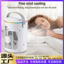 USB空调扇3档调速3定时600ML水箱喷雾降温水冷风扇机便携桌面外贸