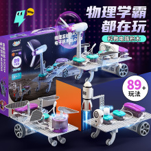 电路实验积木steam物理拼装科学小实验套装儿童启蒙益智科教玩具