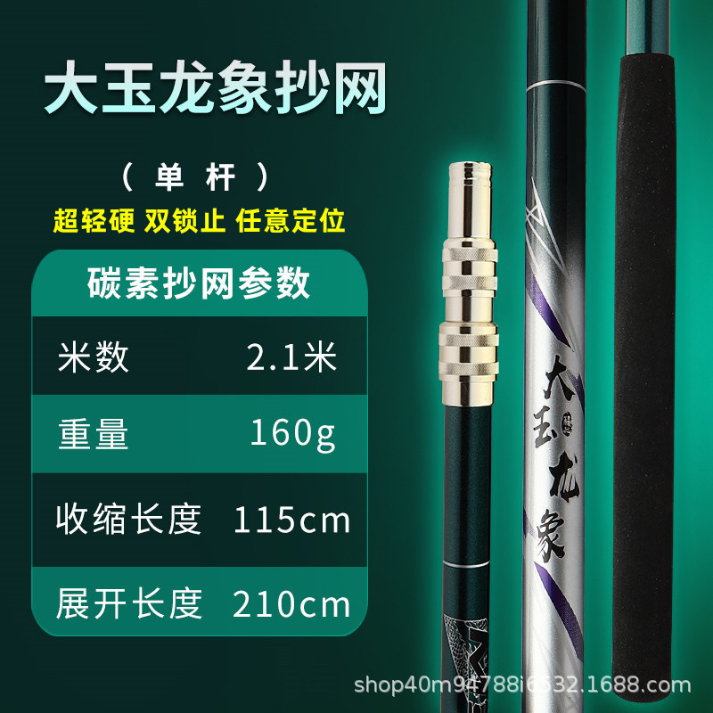 炭素模造ネット超軽量超硬模造ネットセット大物伸縮魚ネット模造ネット釣りネットポケットネットセット|undefined