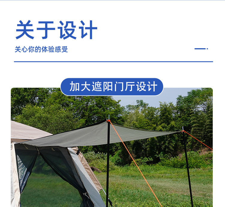戶外野營帳篷