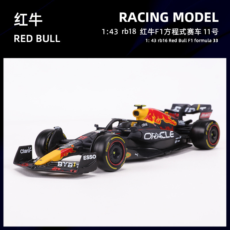 2022 rb18 Red Bull F1 normal version #11