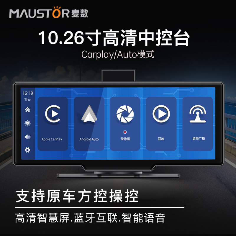 无线apple便携式Carplay导航双声道AndroidAuto行车记录仪手机APP