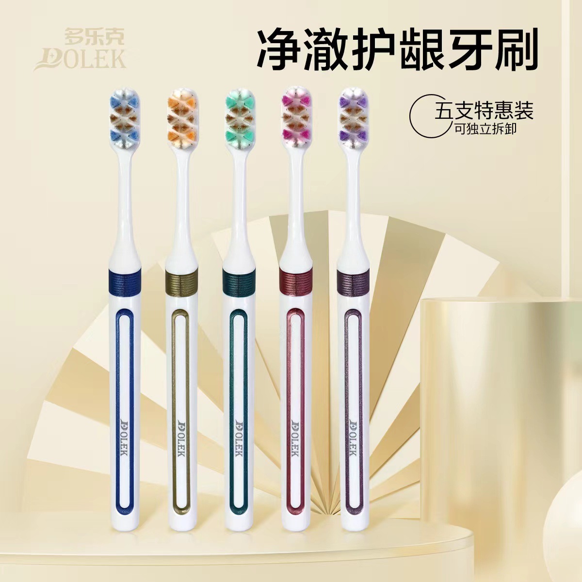 批发韩后成人软毛牙刷高档商超男女情侣家用家庭装碳纤维独立包装